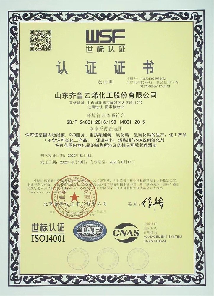 認(rèn)證證書(shū)